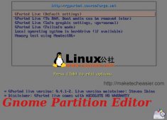 Linux教程：用Gnome分区编辑器调整或建立分区