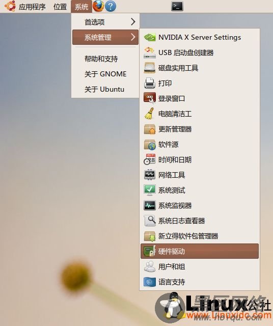 Ubuntu Nvidia 显卡实现双屏显示设置