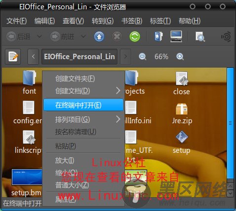 在Ubuntu 9.10中安装永中集成Office 2009 个人版 SP1