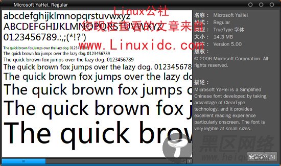 Ubuntu 9.10安装微软雅黑字体