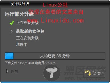 Ubuntu 9.04升级到9.10全过程图解