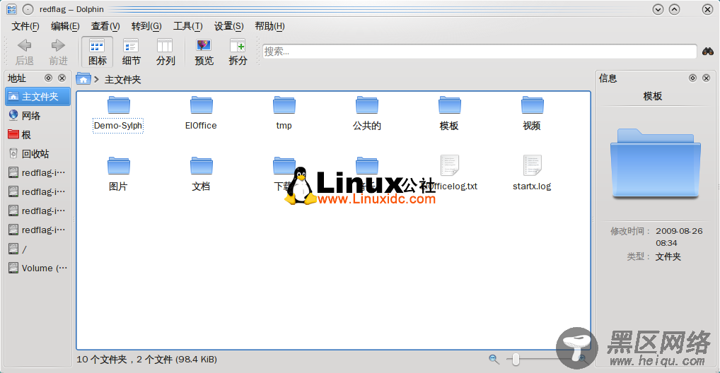 红旗Linux inMini 时尚你的电脑