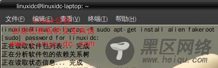 Ubuntu 9.04安装RPM包的金山词霸StarDict[图文]