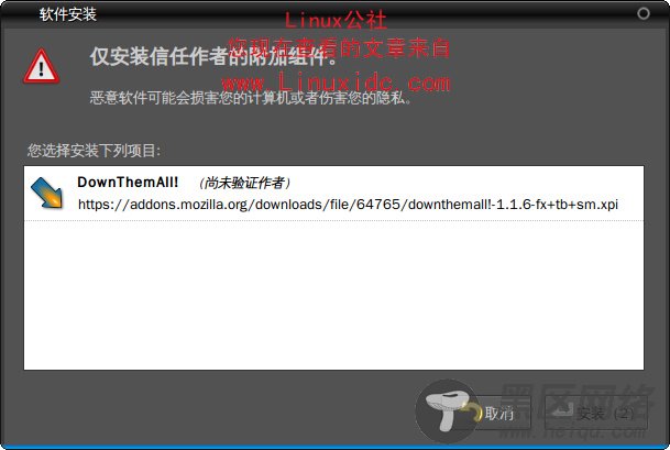 Ubuntu多线程下载工具DownThemAll安装使用[多图]