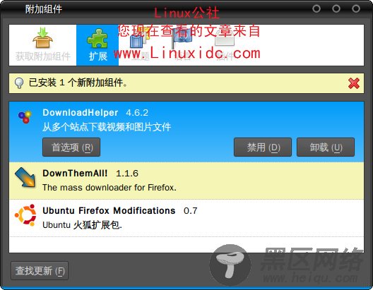 Ubuntu多线程下载工具DownThemAll安装使用[多图]