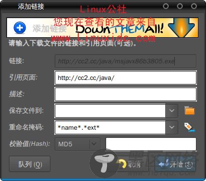 Ubuntu多线程下载工具DownThemAll安装使用[多图]