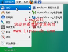 OpenOffice.org演示：Ubuntu下的Powerpoint[图文]
