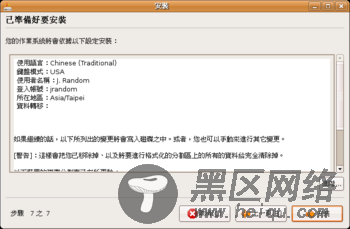 使用NTLDR在Windows启动GNU/Linux 