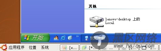 图文解说Ubuntu --/p Windows 远程桌面连接