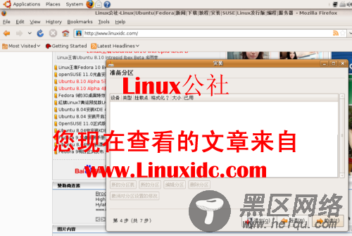 用Live CD安装Ubuntu 8.10时不能分区的解决办法