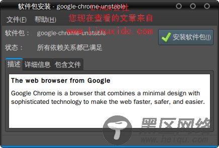 Ubuntu 9.04中安装谷歌Chromium浏览器及使用体验[图文]