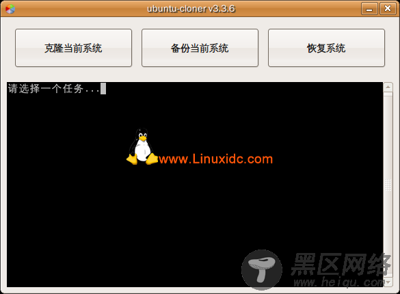 SUbuntu-Cloner:系统备份、恢复、克隆、批量部署