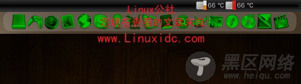 wbar：让你的Ubuntu像Mac OS X那么酷[图文]