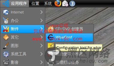 wbar：让你的Ubuntu像Mac OS X那么酷[图文]