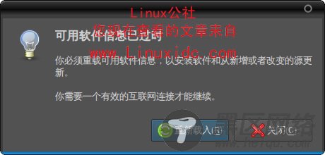 Ubuntu 9.04下实战安装ibus输入法图解