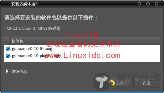 Ubuntu下实现对MP3及APE影音文件的即指即听[多图]