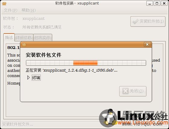 Ubuntu的802.1x解决方案：Xsupplicant[图文]