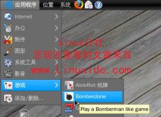 Ubuntu游戏：炸弹人BomberClone[多图]