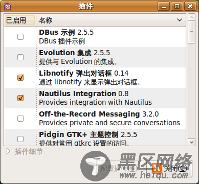 去掉Pidgin在Ubuntu 9.04中的气泡提醒 