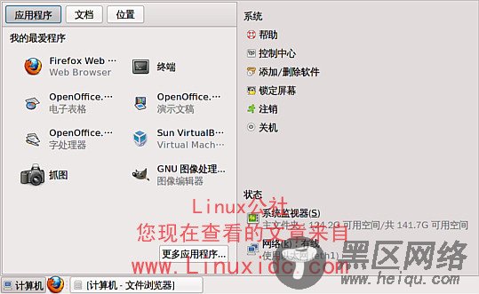 在Fedora 11里安装Slab菜单[图文]