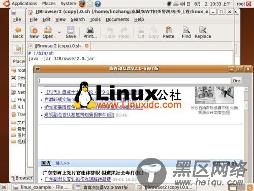 Ubuntu 9.04下让Swing和Swt编写的Java桌面程序运行