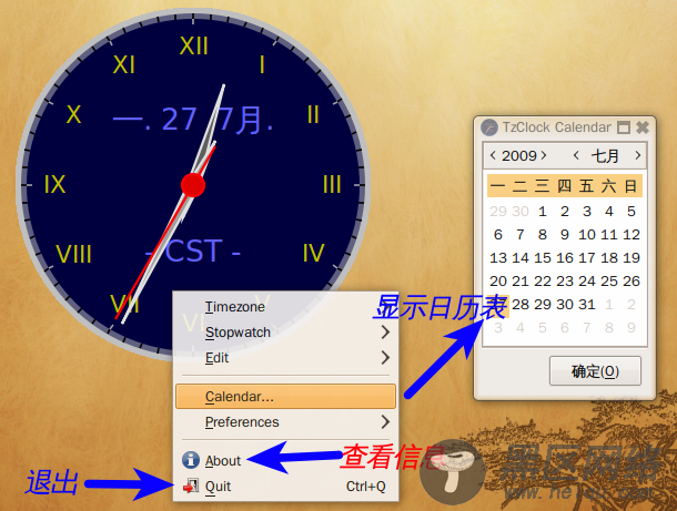 TZClock：一款有趣的Linux时钟模拟软件[多图]