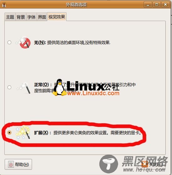 Ubuntu 9.04桌面特效设置过程详解/图