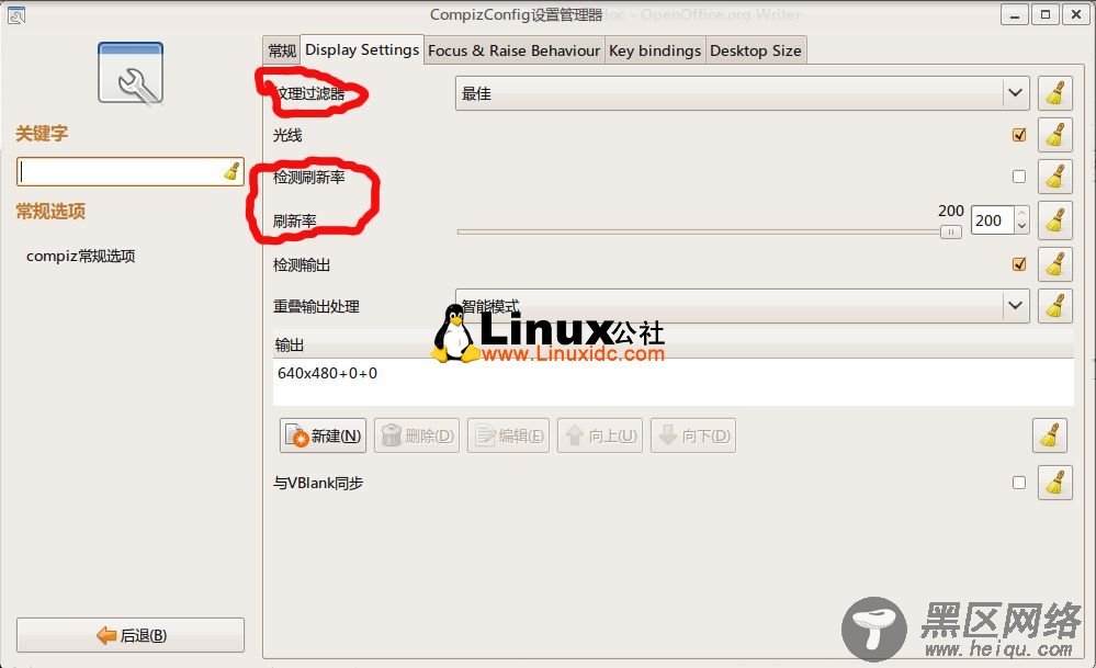 Ubuntu 9.04桌面特效设置过程详解/图