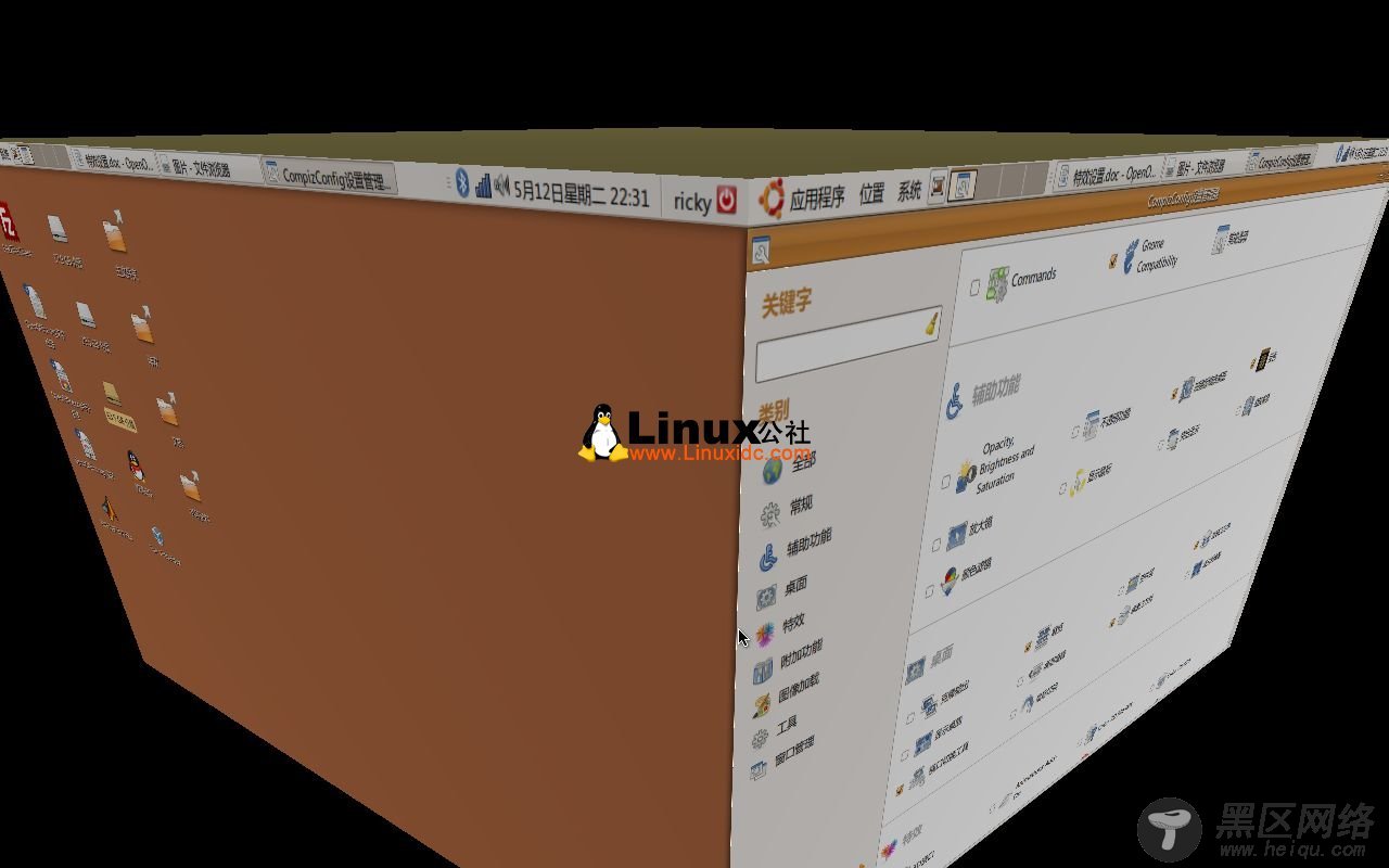 Ubuntu 9.04桌面特效设置过程详解/图