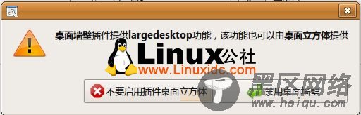 Ubuntu 9.04桌面特效设置过程详解/图