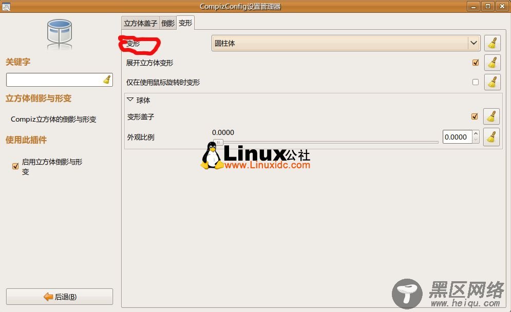 Ubuntu 9.04桌面特效设置过程详解/图