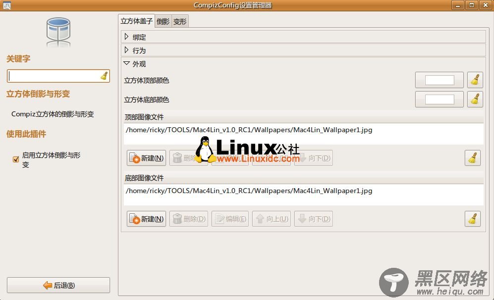 Ubuntu 9.04桌面特效设置过程详解/图