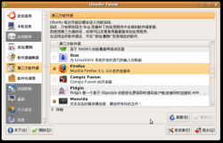 Ubuntu 9.04下安装试用Mozilla Firefox 3.5