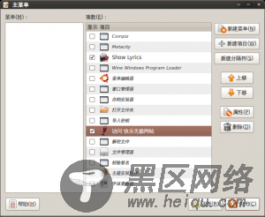 解决Ubuntu 9.04 应用程序菜单空白