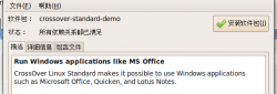 Ubuntu 9.04下安装Wine延伸产品CrossOver[图文]