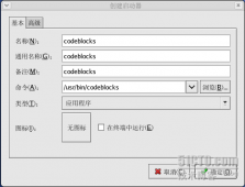 红帽Linux平台下安装Code::Blocks