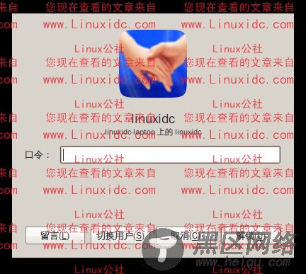 Ubuntu安全办公：锁定系统但开放留言功能