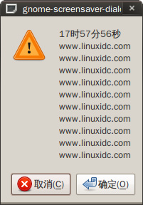 Ubuntu安全办公：锁定系统但开放留言功能