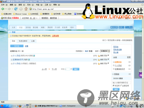 红旗Linux