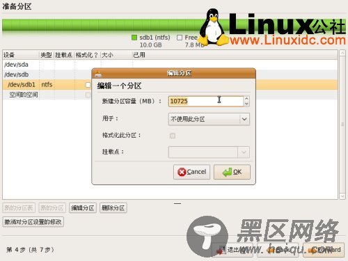 轻松搞定Ubuntu 9.04/Windows双启动[多图]