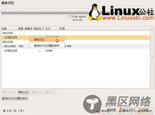 轻松搞定Ubuntu 9.04/Windows双启动[多图]