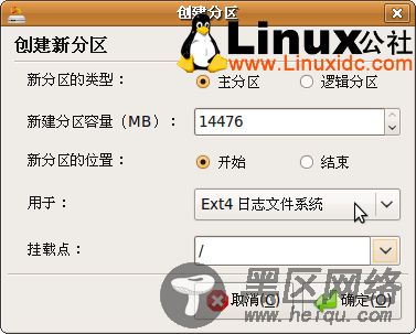 轻松搞定Ubuntu 9.04/Windows双启动[多图]