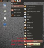 Ubuntu下用BleachBit给系统“减肥”[多图]