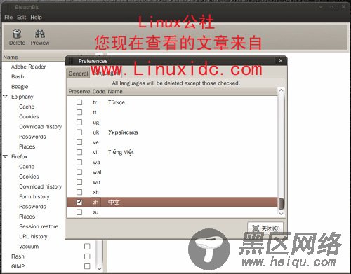 Ubuntu下用BleachBit给系统“减肥”[多图]