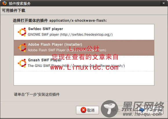 Ubuntu 9.04安装Flash播放器插件