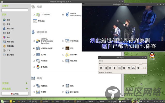 Ubuntu衍生版：Linux Mint 7使用心得[图文]