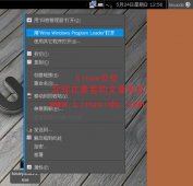 Ubuntu 9.04下看股票行情和交易[多图]