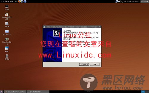 Ubuntu 9.04下看股票行情和交易[多图]