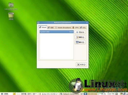 白领也玩Linux？SUSE Linux办公应用解密