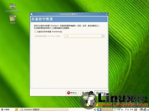 白领也玩Linux？SUSE Linux办公应用解密